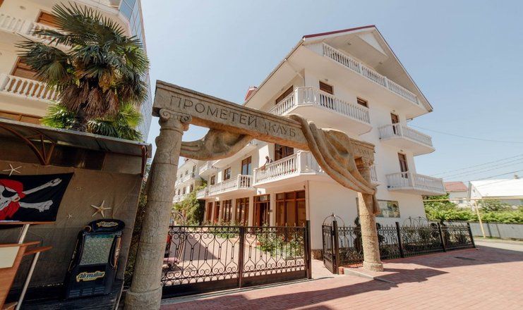 *Спа-отель "Прометей Клуб" Сочи