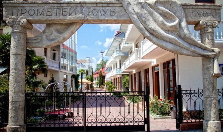 *Спа-отель "Прометей Клуб" Сочи